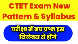 CTET New Exam Pattern & Syllabus