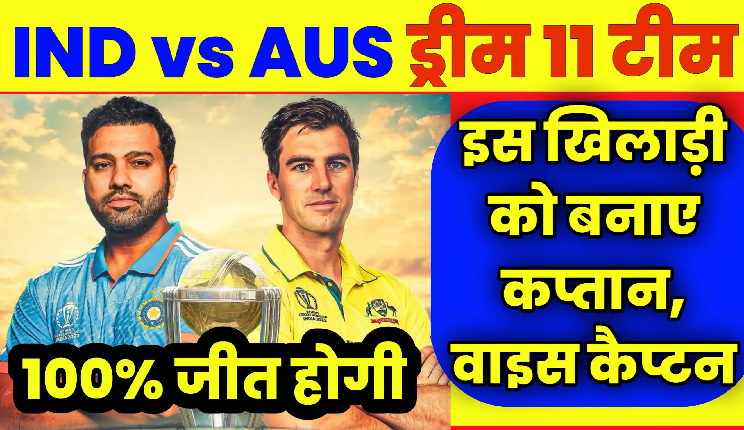 India vs Australia Final Dream 11 pridiction Today