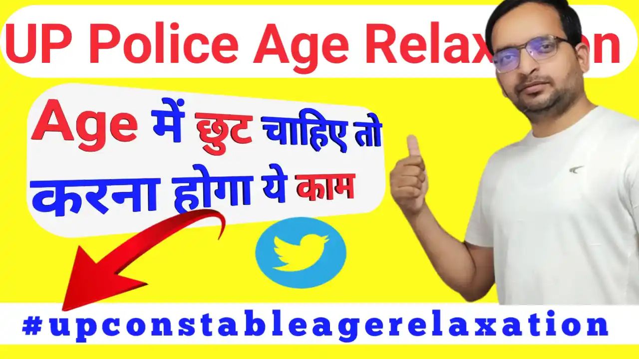 UP Police Age Relaxation Ke liye kya Kare