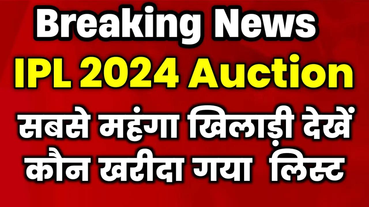 IPL Live Auction 2024