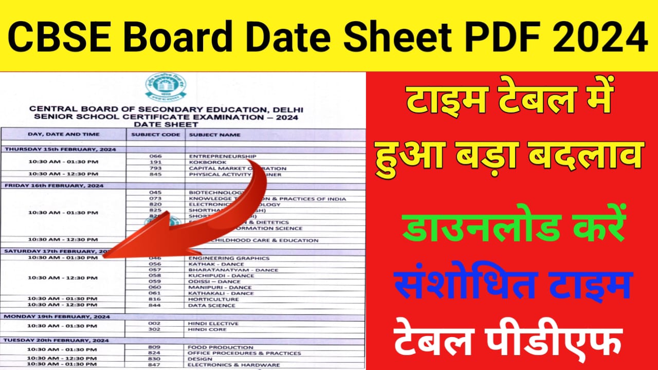 CBSE Board Exam 2024 Revised Date Sheet