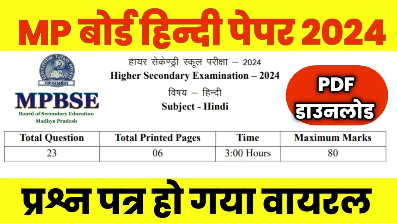 MP Board 10th 12th Hindi Model Paper 2024 Pdf Download
