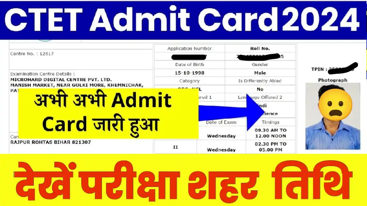 CTET Admit Card 2024 City Intimation Slip Kaise Download Kare Live Check