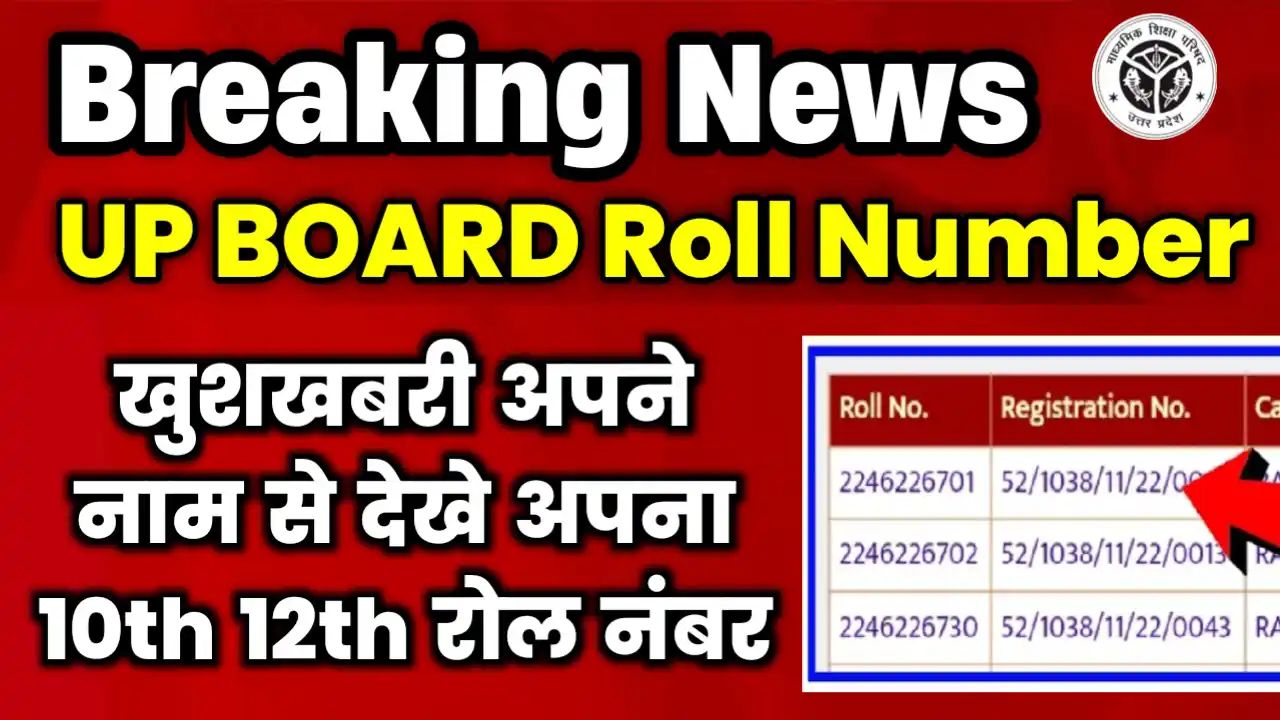 UPMSP Roll Number 10th 12th Student Search By Name Links Pdf List Download 2024