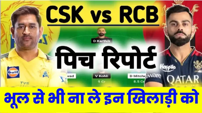 CSK vs RCB Dream 11 Pitch Report